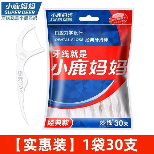 牙线就是小鹿妈妈非常好用