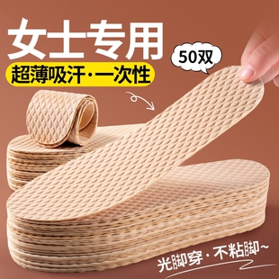 垫夏季 光脚穿鞋 神器一次性鞋 木浆吸汗防臭透气男女超薄高跟鞋 单鞋