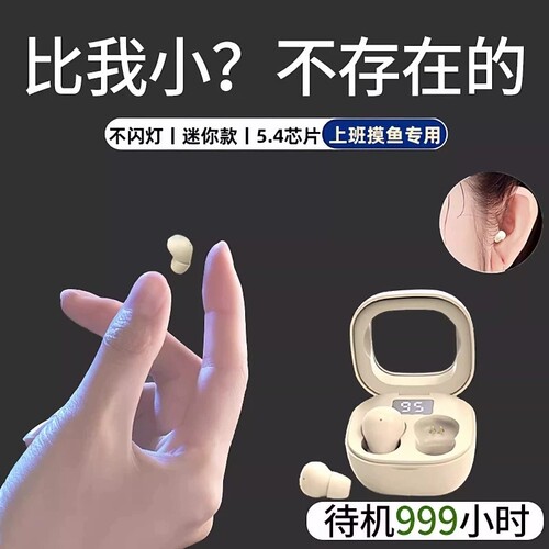 柏林之声蓝牙耳机2026新款超小侧睡入耳式上班专用长续航隐形降噪