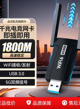 【四天线电竞网卡】COMFAST无线网卡台式机电脑主机usb外置接口千兆5G笔记本信号无线网发射wifi接收器785AC