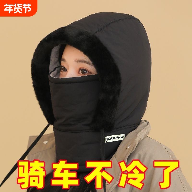 冬季保暖帽子女加绒加厚面罩围脖一体帽防风骑行帽骑车自行车防寒