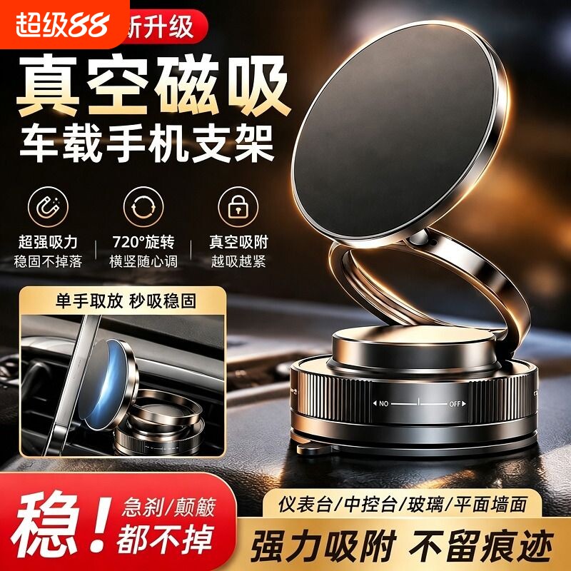 车载手机支架磁吸汽车导航支架图片