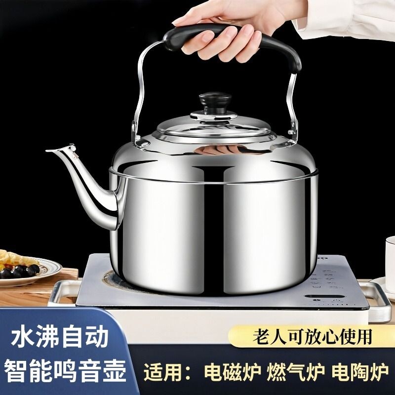 不锈钢烧水壶家用明火鸣音大容量热水壶开水壶电木手柄各炉灶通用