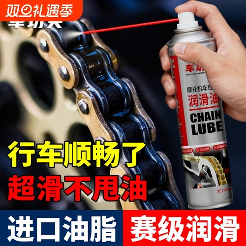 车功夫摩托车链条专用润滑油保养套装链条油清洗剂重机车防水防尘