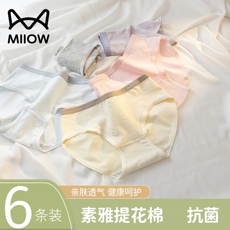 MiiOW/猫人女士纯棉内裤全棉抗菌裆无痕透气宽松舒适三角裤