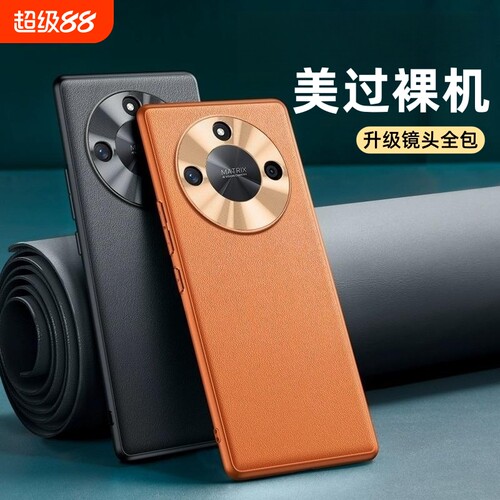 真皮手感新款适用荣耀x50手机