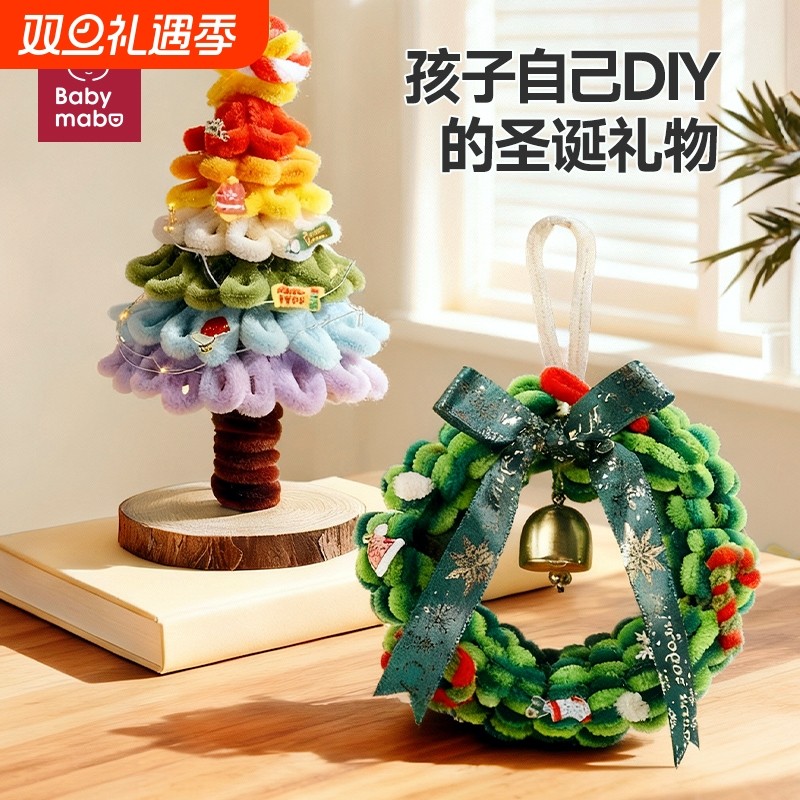 圣诞节礼物圣诞树花环装饰扭扭棒手工diy材料包学生儿童玩具女孩