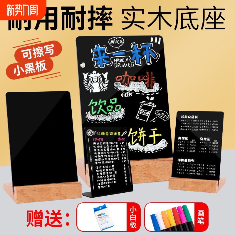 DIY手绘摆摊展示牌小黑板广告立牌咖啡奶茶店吧台桌面菜单手写可擦