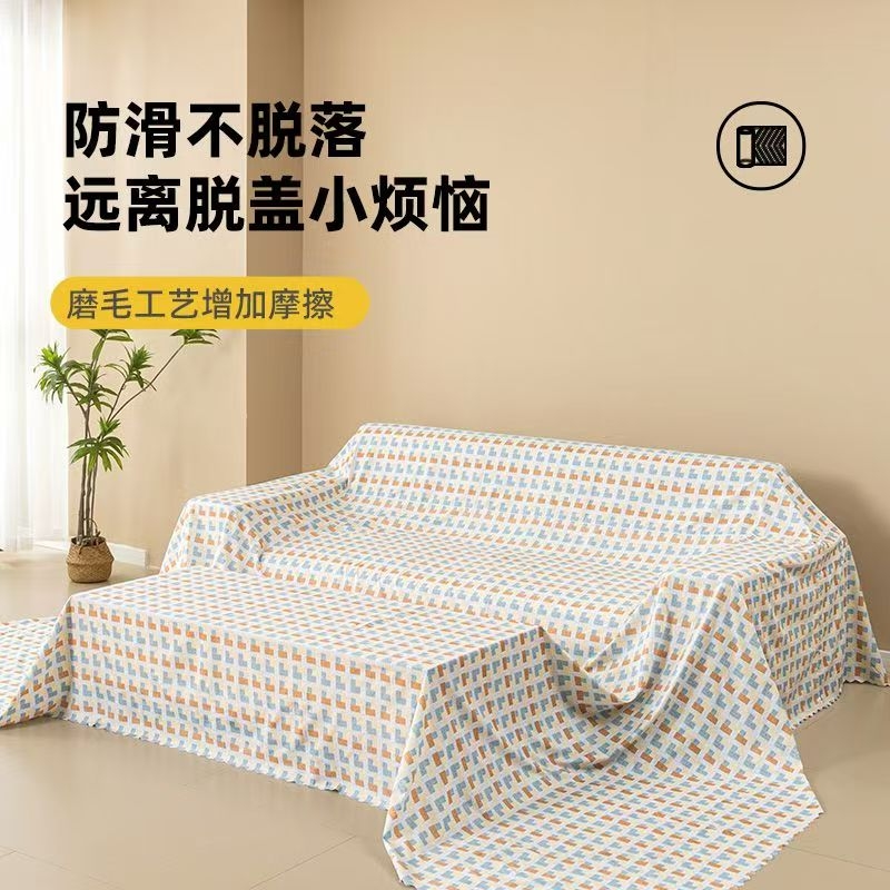 家具防尘布沙发遮灰布床防尘罩遮盖防灰布家用挡灰布遮尘布大盖布
