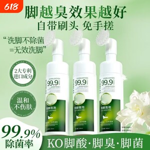 洗脚液泡泡除臭除菌浴室洗脚懒人搓脚神器抑菌草本起泡足部清洁