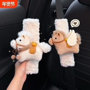 马上有钱汽车安全带护肩套装饰防磨衣服可爱高级感女创意一对情侣