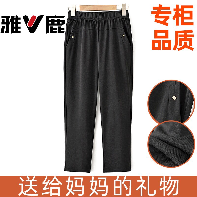 雅鹿中老年薄款女裤夏款松紧腰高腰外穿宽松大码春秋直筒休闲裤子