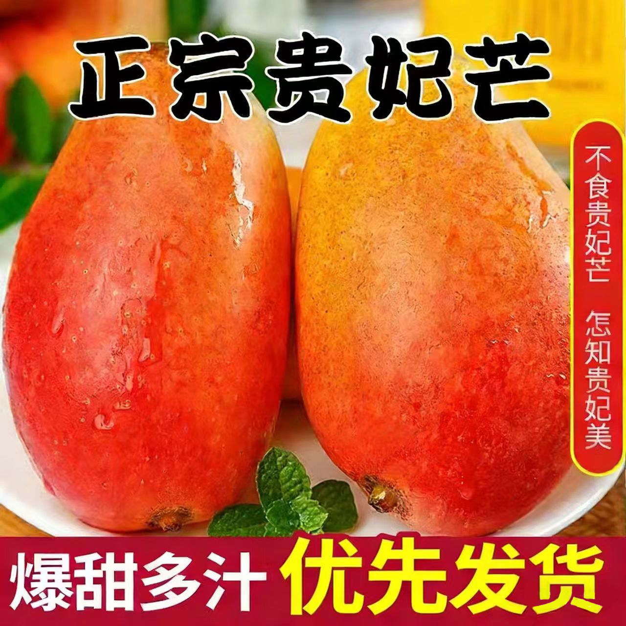 正宗海南贵妃芒果9斤红金龙新鲜水果当季核薄皮薄肉厚水分足包邮