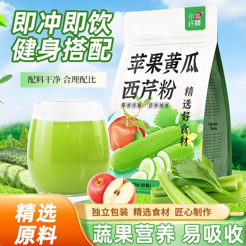 苹果黄瓜西芹粉芹菜水冲饮蔬菜汁果蔬饮饱腹即食营养代餐粉花草茶