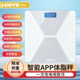 【罗也】高精度智能体脂体重秤 礼金+下拉点金币补贴10元左右包邮