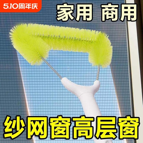 中式纱窗清洗神器免拆洗金刚网纱窗刷擦窗户清洁工具大扫除万能刷