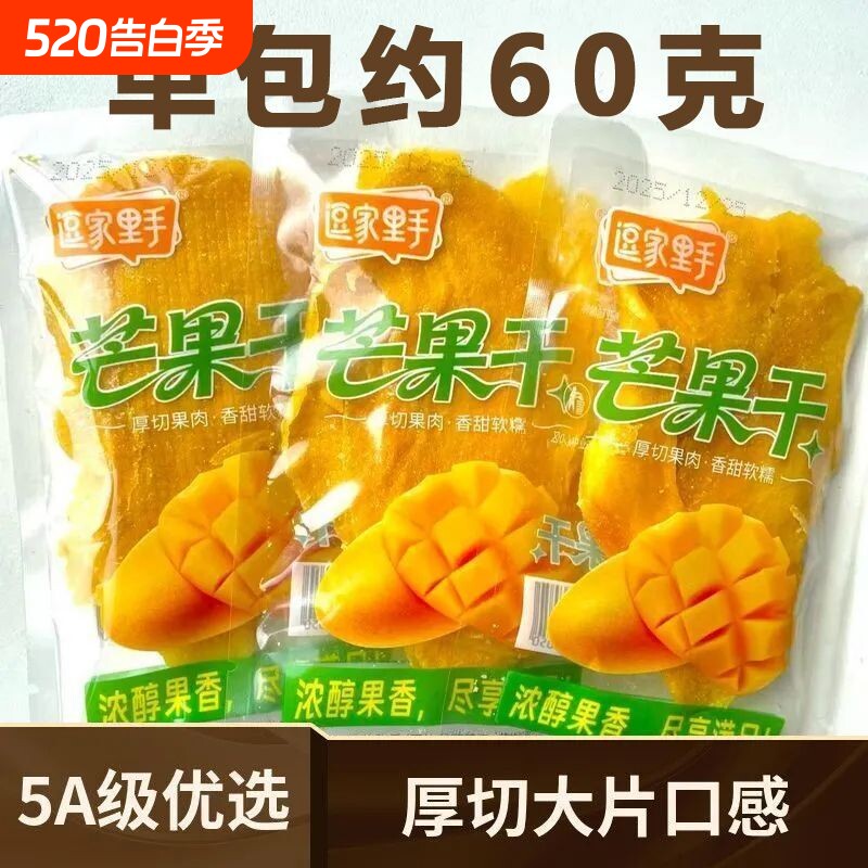 芒果干散装500g独立小包装水果干果脯蜜饯果干休闲小零食新鲜厚切