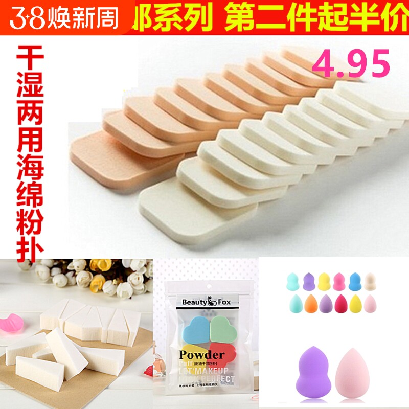 包邮三角粉扑海绵干湿两用美妆蛋气垫圆形定妆方形20片送盒化妆