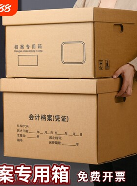 恒利源无酸会计凭证收纳箱