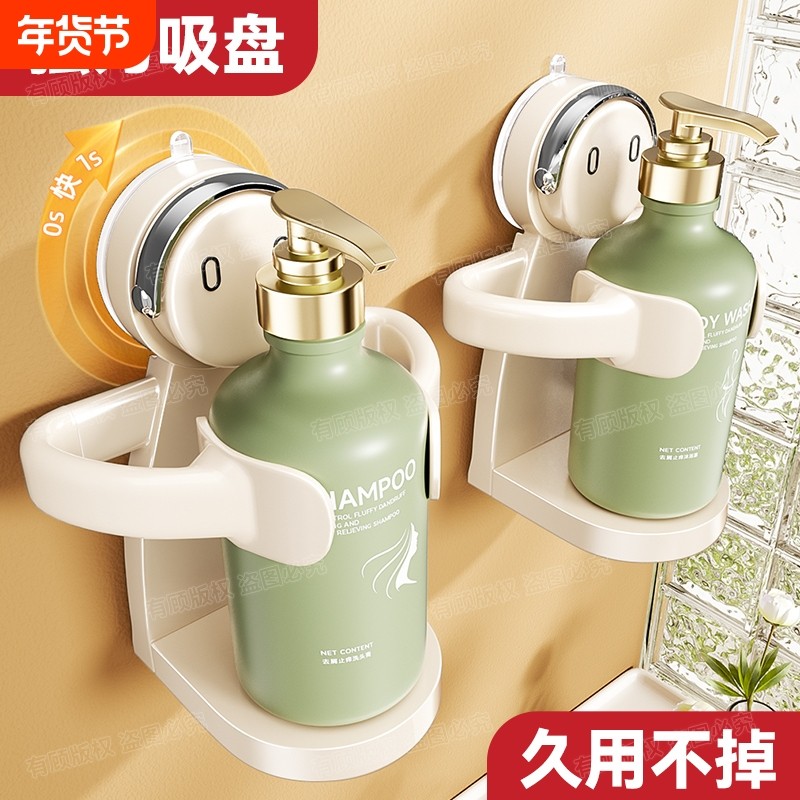 吸盘沐浴露置物架免打孔洗洁精挂架洗发水卫生间洗手液挂壁器上墙