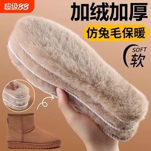 加绒鞋垫冬季保暖羊毛棉男女加厚仿兔毛吸汗防臭软底厚款新款舒适