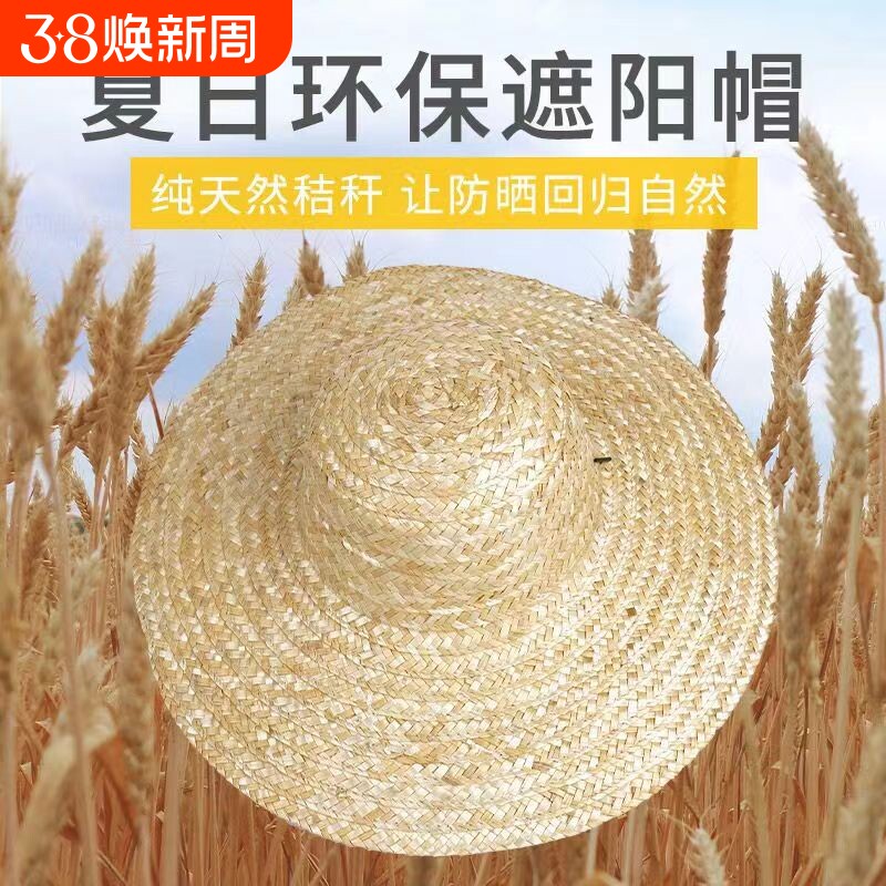 大草帽农民沙滩户外遮阳夏防晒工地女大檐大沿男草帽子太阳农用帽