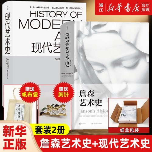 新华书店旗舰店官网正版后浪