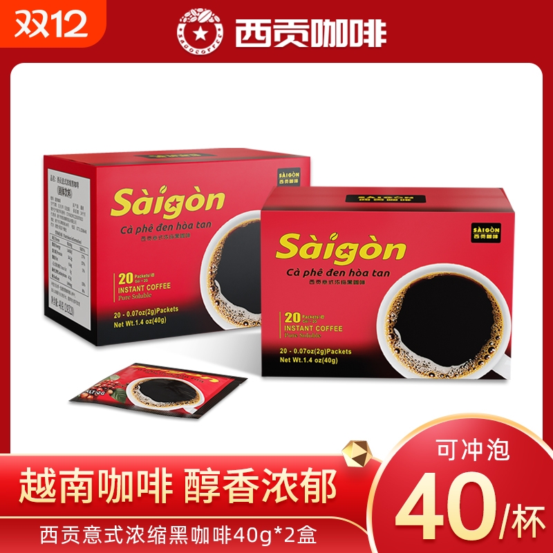 越南西贡速溶意式黑咖啡