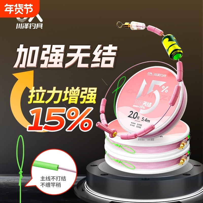 川泽无结线组装日本进口鱼线钓鱼线套尼龙线主线成品组强拉力鱼线,户外/登山/野营/旅行用品,线组,淘宝优惠券,粉丝福利购,淘宝优惠卷