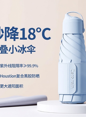 五折防晒伞遮阳伞太阳伞防紫外线女口袋伞两用超强折叠加固手动