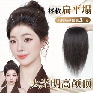 大光明高颅顶垫发片增发量头顶蓬松神器隐形包边假发片饱满发型
