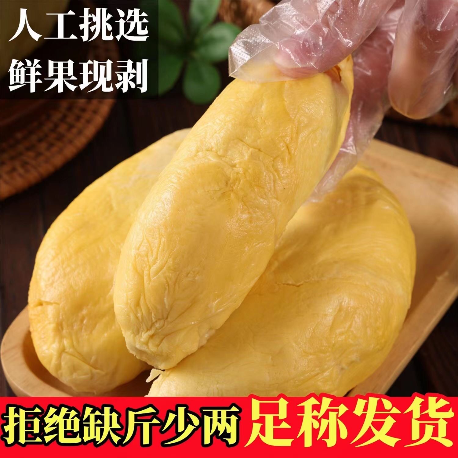 泰国猫山王榴莲顺丰包邮新鲜榴莲肉冷冻果肉金枕头冻肉水果商用