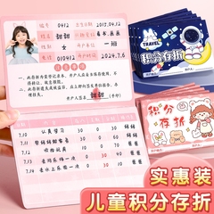 集赞积分存折奖励积分卡一二年级印章收集本小红花幼儿园奖励贴纸登记册卡通小星星儿童学习阅读记录小学生本