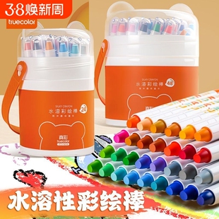 真彩油画棒儿童安全无毒旋转蜡笔画笔可水洗不脏手幼儿园小学生专用炫彩腊色腊笔彩笔24色水溶性彩绘油棒