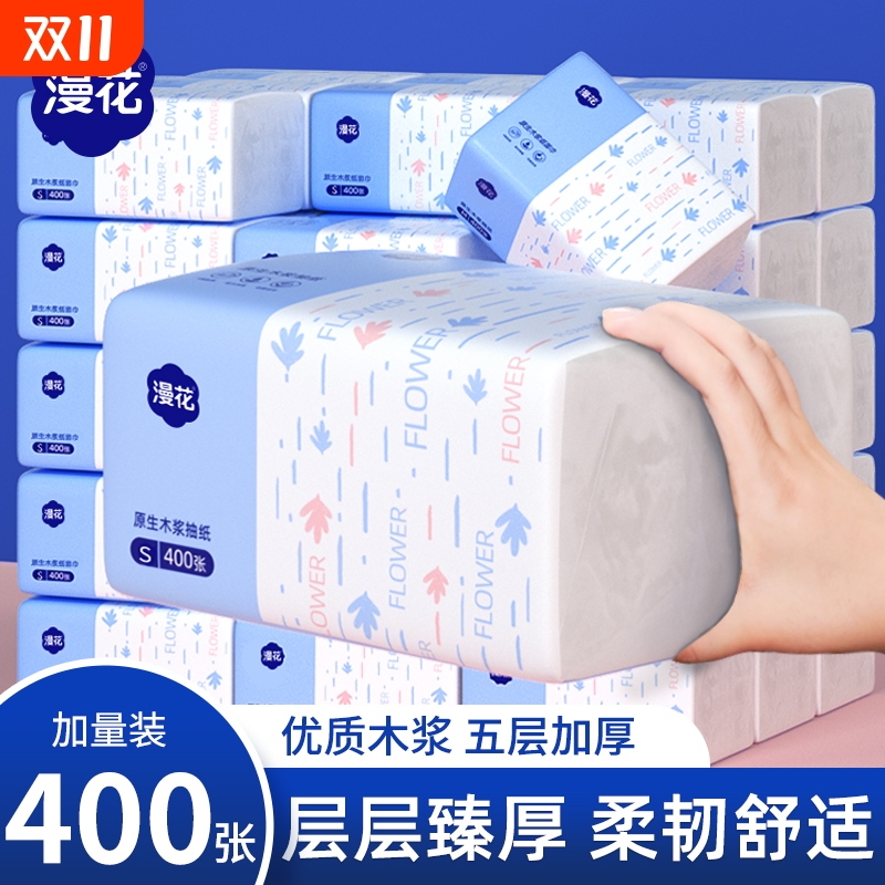 漫花抽纸纸巾整箱装纸巾