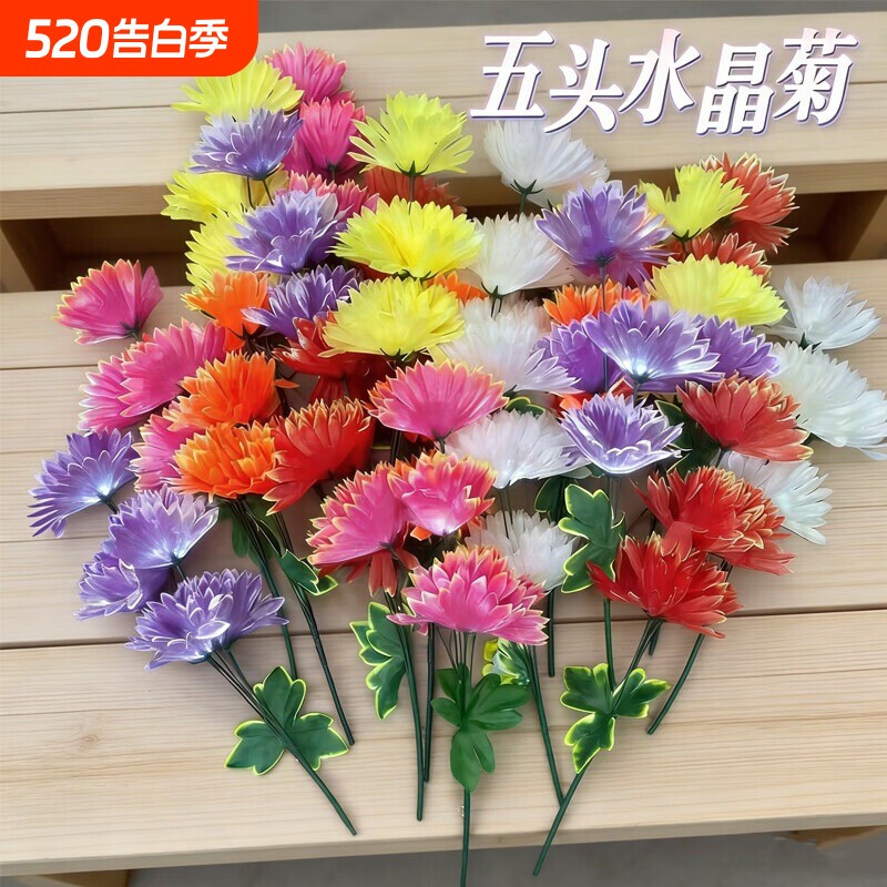 清明节仿真花手捧花仿真盆花五头菊花祭祀花塑料花坟前扫墓水晶菊