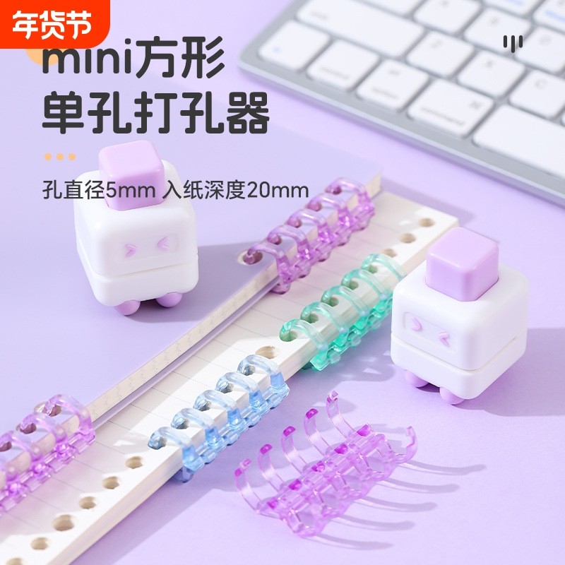 高颜值打孔机ins奶白风小学生用品迷你单孔打孔器diy活页本纸张打孔手动,文具电教/文化用品/商务用品,打孔机,淘宝优惠券,粉丝福利购,淘宝优惠卷
