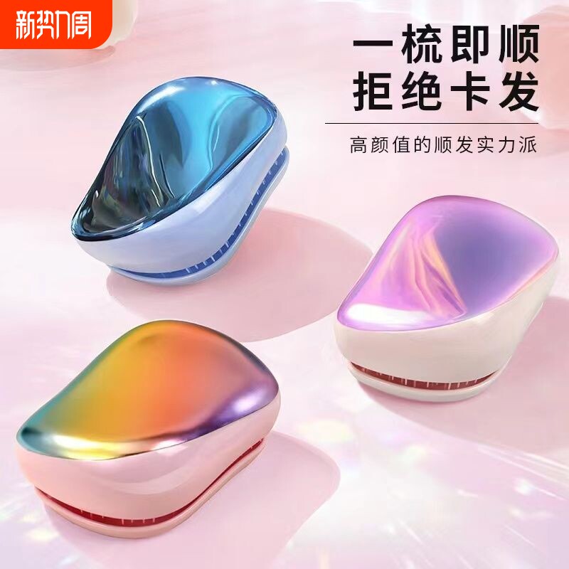 随身顺发梳子按摩梳女士长发专用小便携长短梳齿顺发防静电防打结