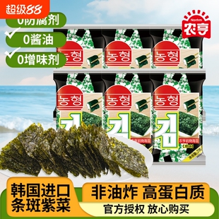 农亨岩烧海苔即食儿童寿司紫菜拌饭小零食原味独立包装健康番茄味