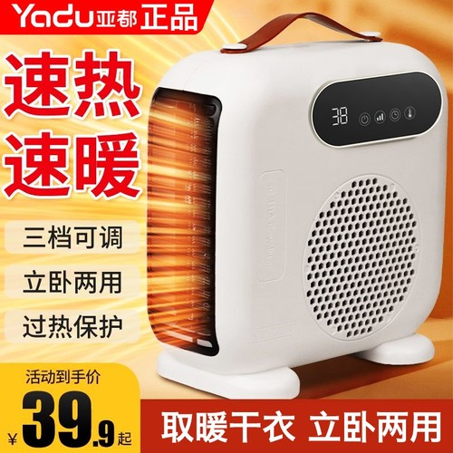 亚都小型取暖器家用桌面电暖器