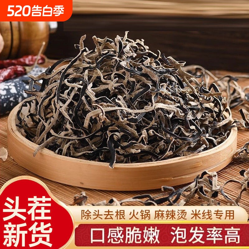 【无沙泡发率高】黑木耳丝干货螺蛳粉专用米线拉面配菜免切木耳丝