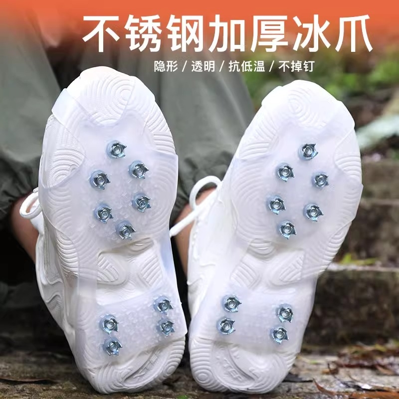 冬季户外冰爪防滑鞋套鞋爪鞋底贴雪地防滑神器冬天鞋钉雪爪抓东北