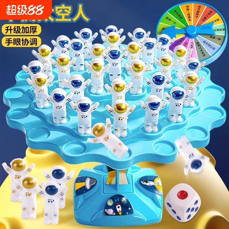 平衡太空人玩具叠叠乐儿童益智大脑思维专注力桌游平衡树亲子互动