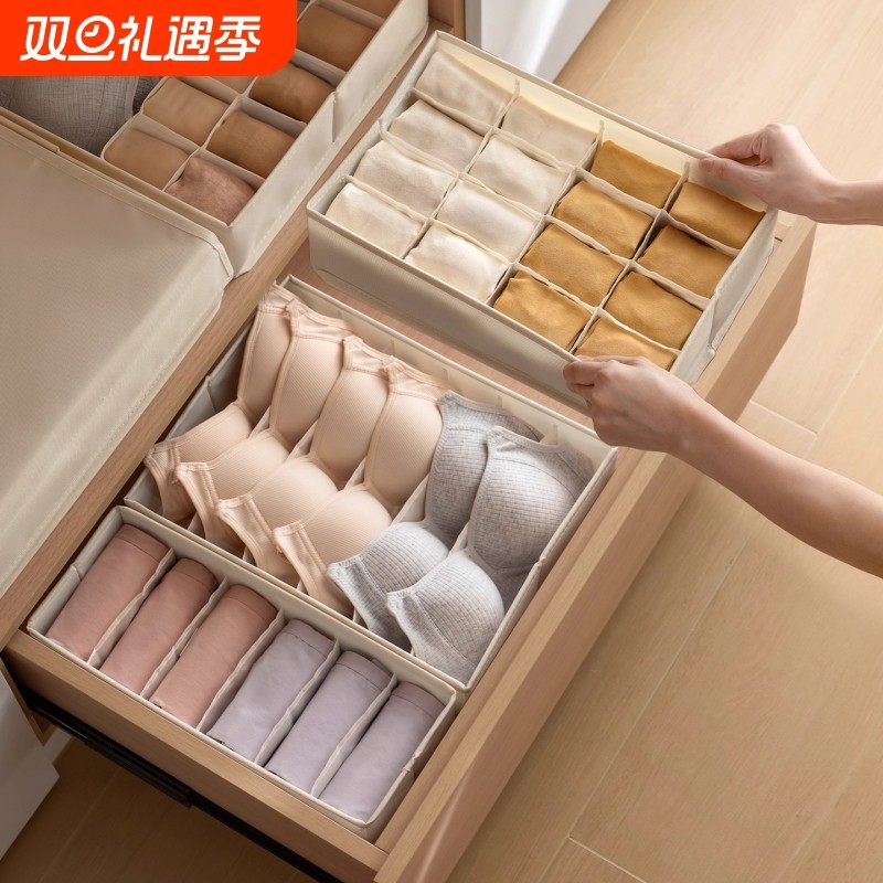 内衣收纳盒抽屉式分隔内裤袜子整理盒子衣物衣柜分格神器蜂窝带盖