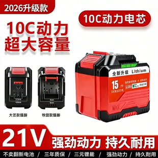 21v电动扳手锂电池适用大艺牧田款电池电动工具角磨机电锯充电