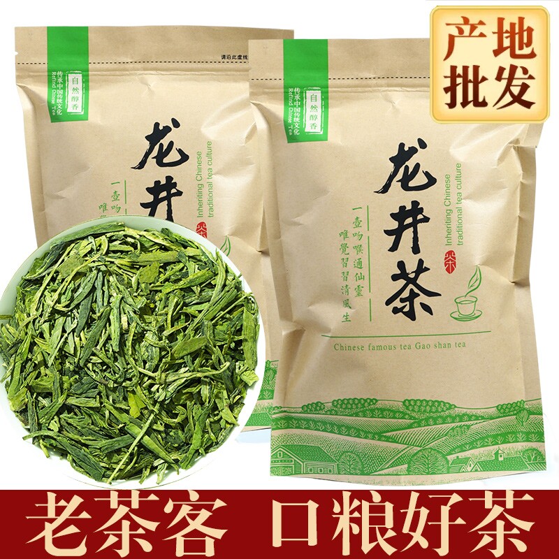 送礼茶叶2024新茶杭州雨前三级龙井茶绿茶散装口粮500g袋装聚