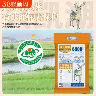 湖上粮仓兴凯湖大米云露香米5斤东北黑龙江硬米煮米粥五斤装十斤