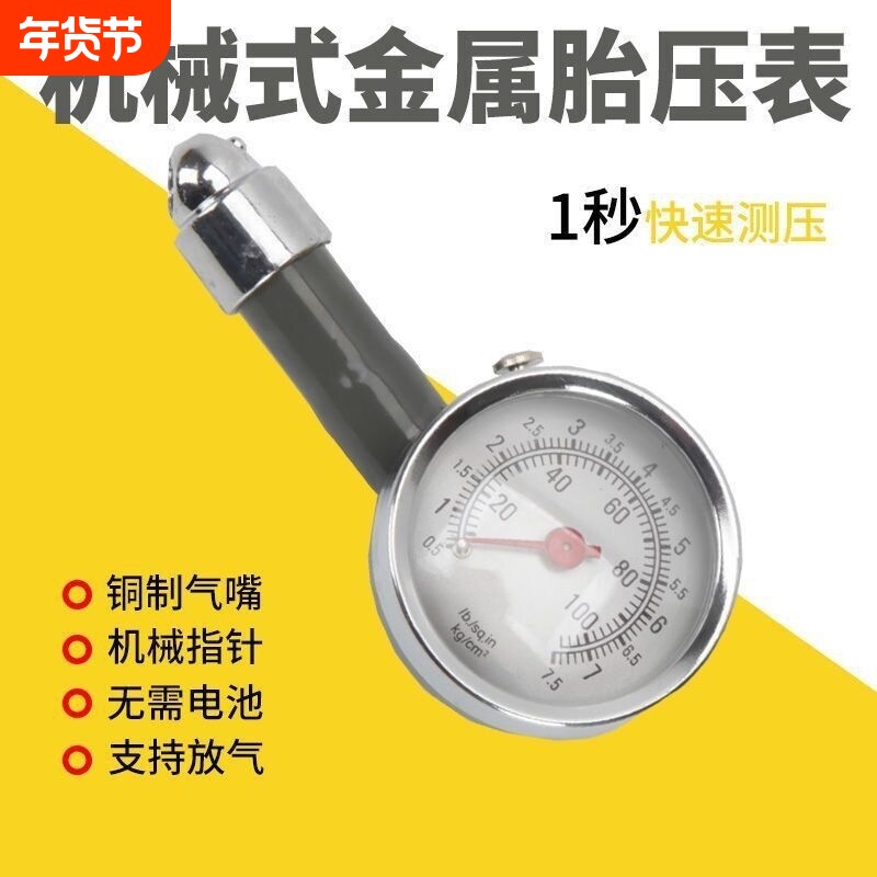 胎压表气压表高精度带充气汽车轮胎压监测器车用数显胎压计打气枪