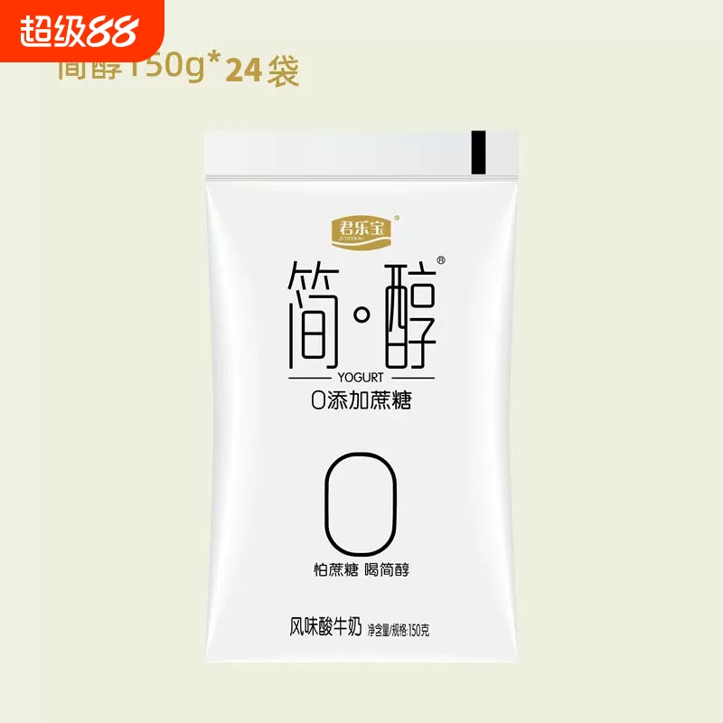 酸奶0蔗糖0脂肪君乐宝简醇
