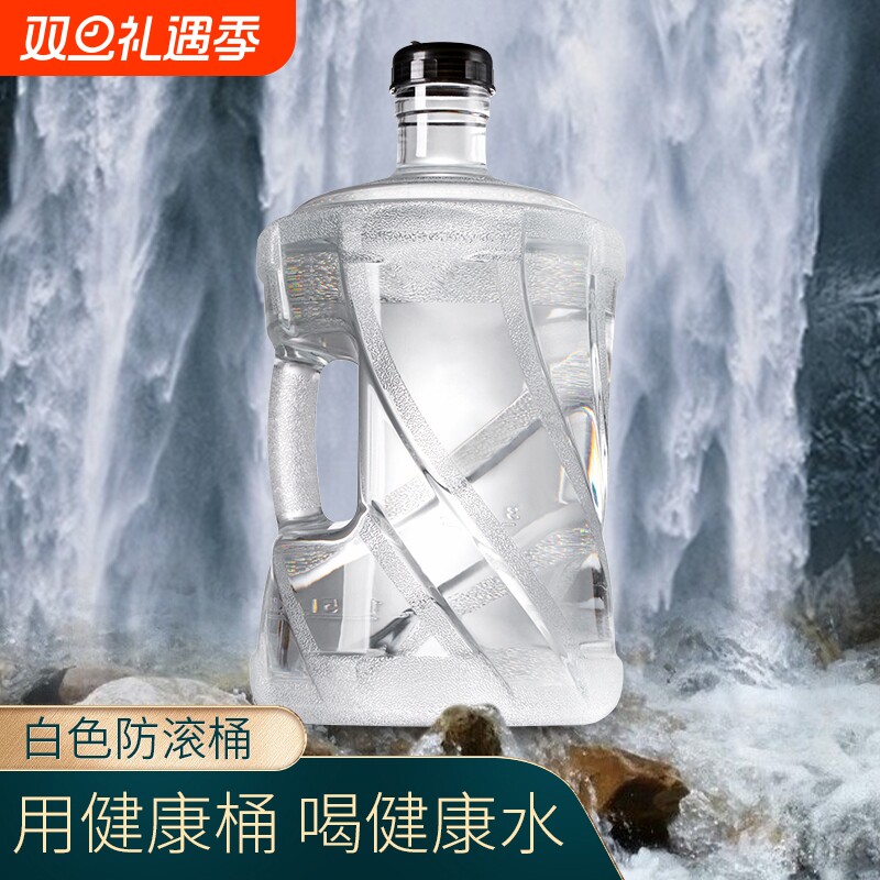 纯净水桶空桶耐用水桶家用茶吧饮水机水桶矿泉纯净水食品级PC户外